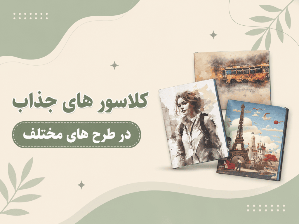 کلاسور