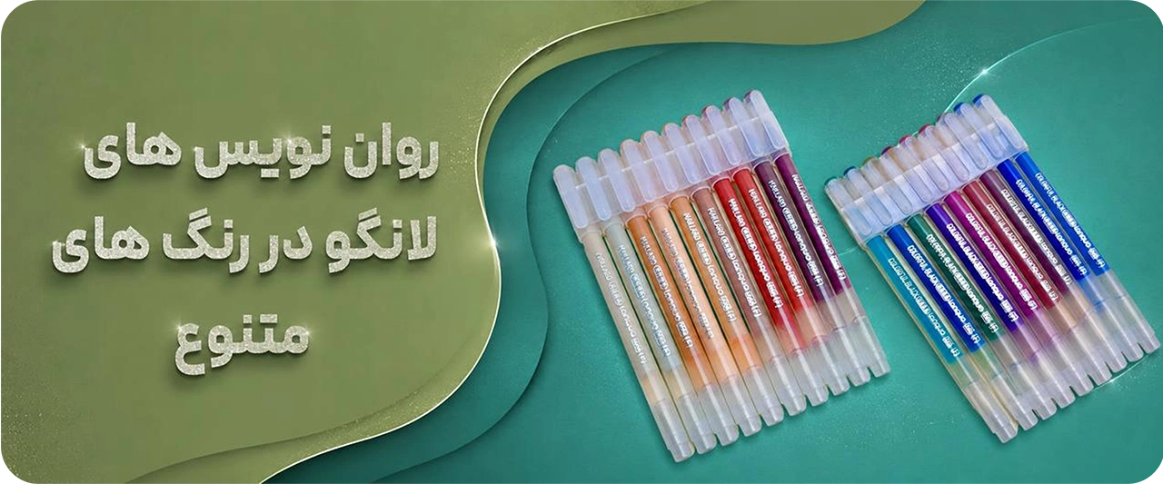 روان نویس لانگو