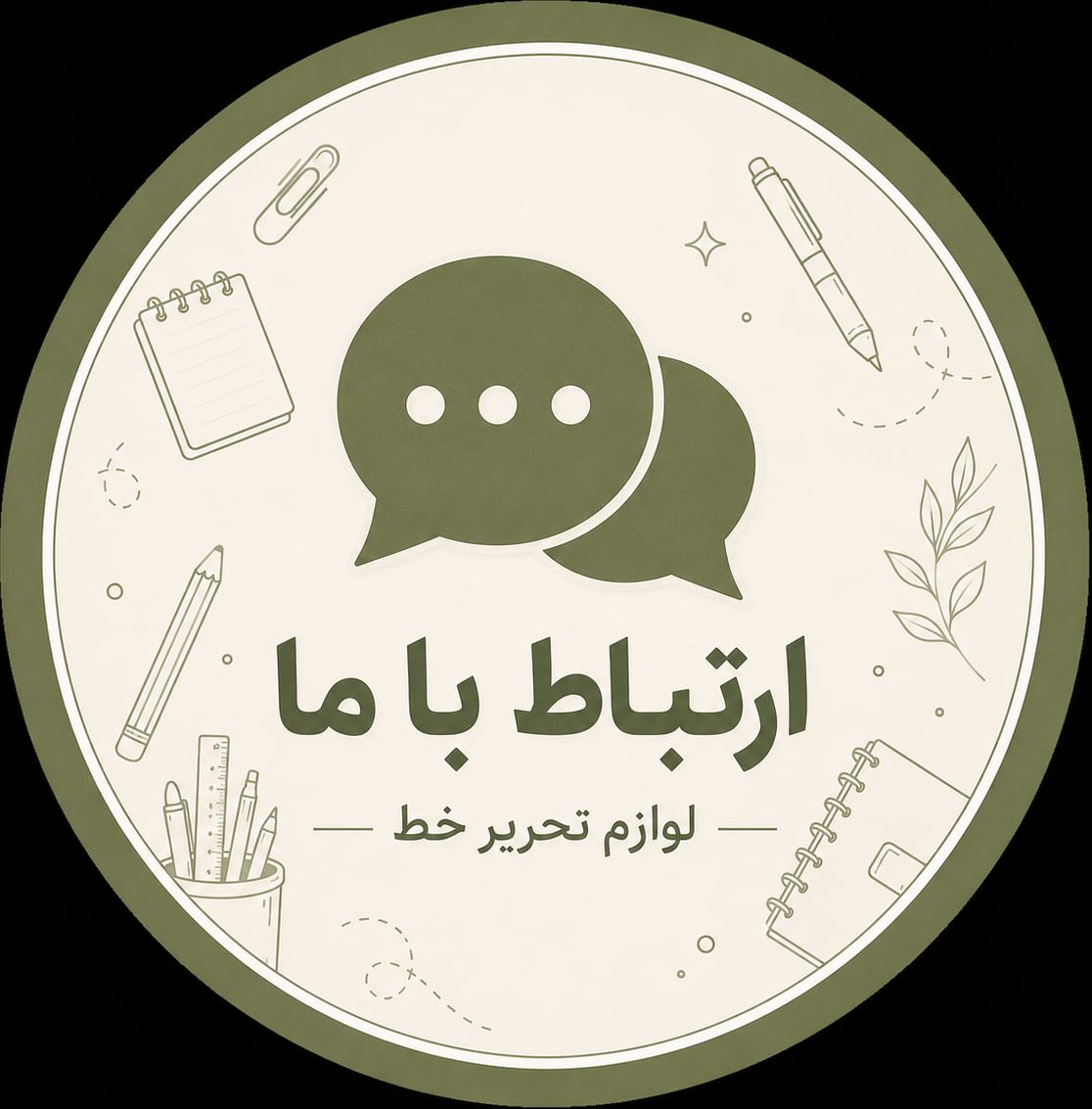 ارتباط
